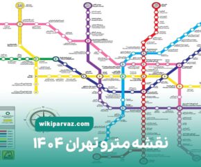 نقشه مترو تهران
