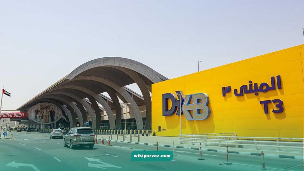 ترمینال 3 فرودگاه دبی