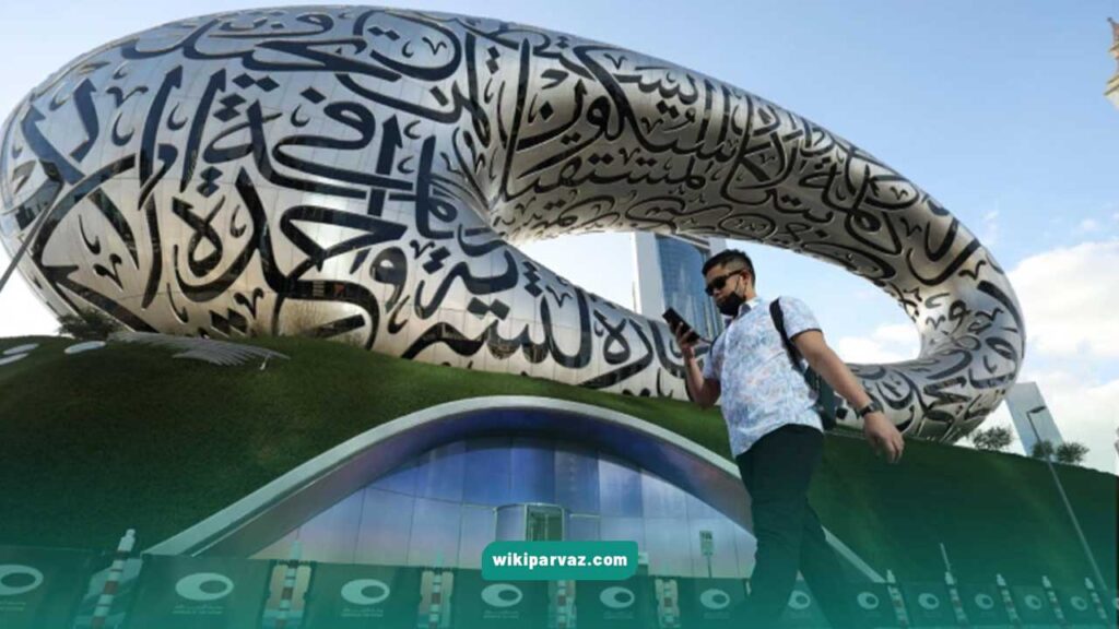 رزرو بلیط موزه آینده دبی