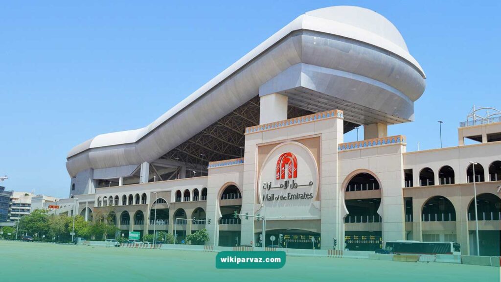 امارات مال جز بزرگ ترین مراکز خرید دبی