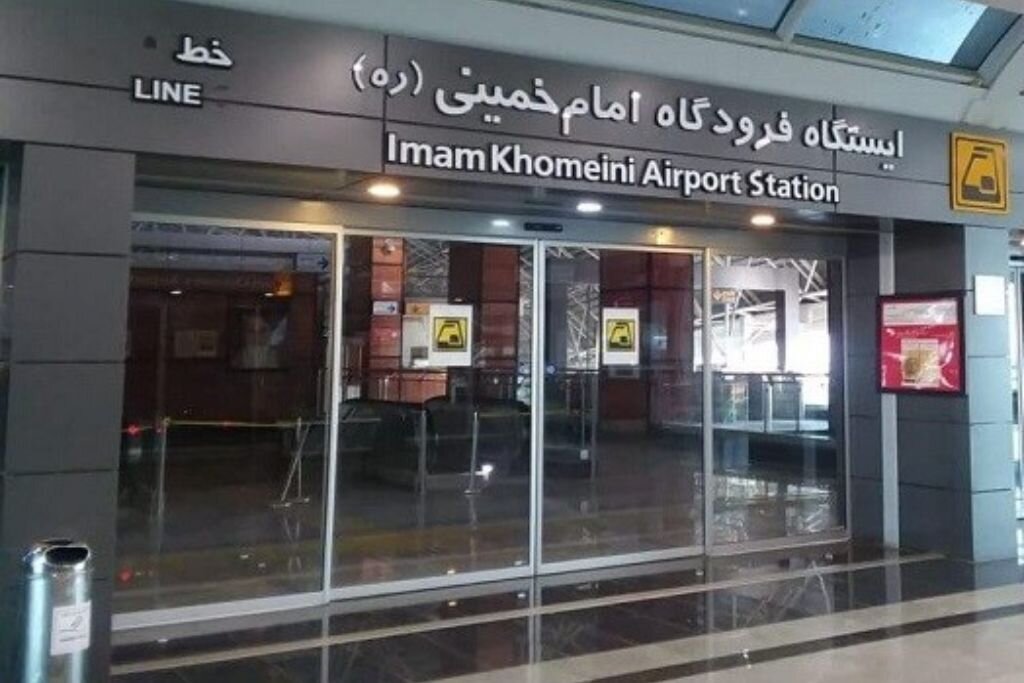 ایستگاه مترو فرودگاه امام خمینی