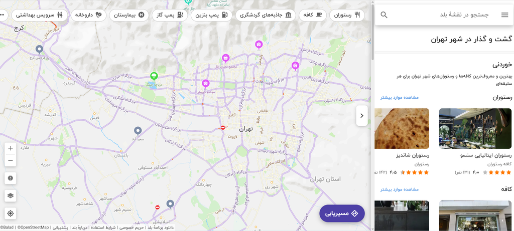مسیریابی در بلد