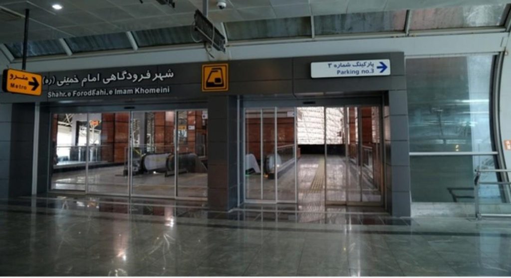 مترو به فرودگاه